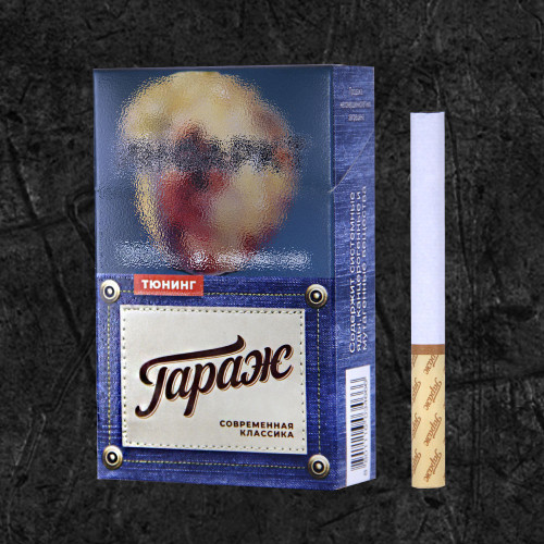Сигареты Гараж Тюнинг